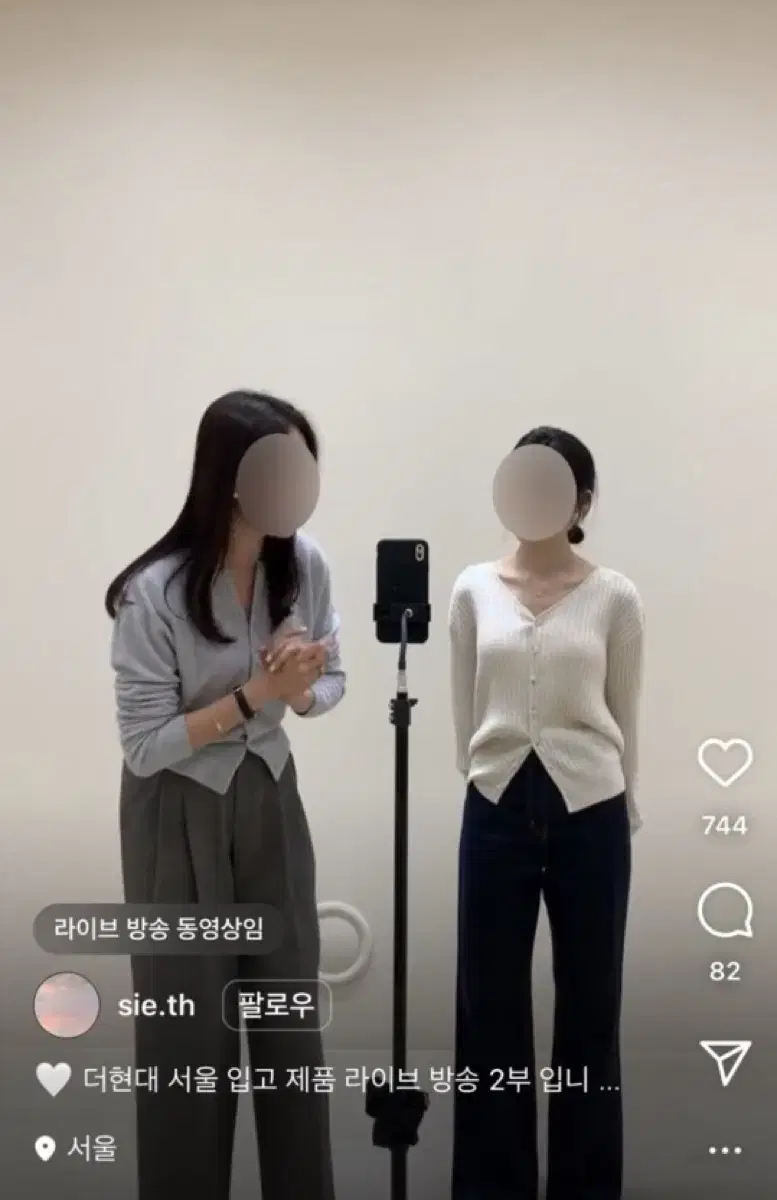 시에 웰메이드 리브드 크림 가디건